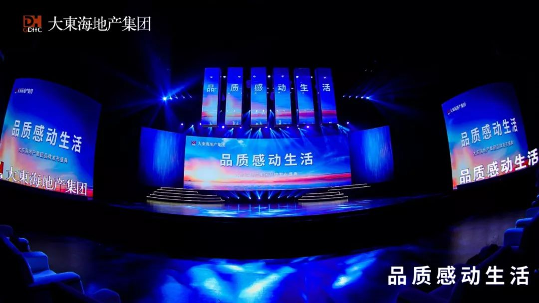 品质感动生活！解密网红房企大东海地产集团