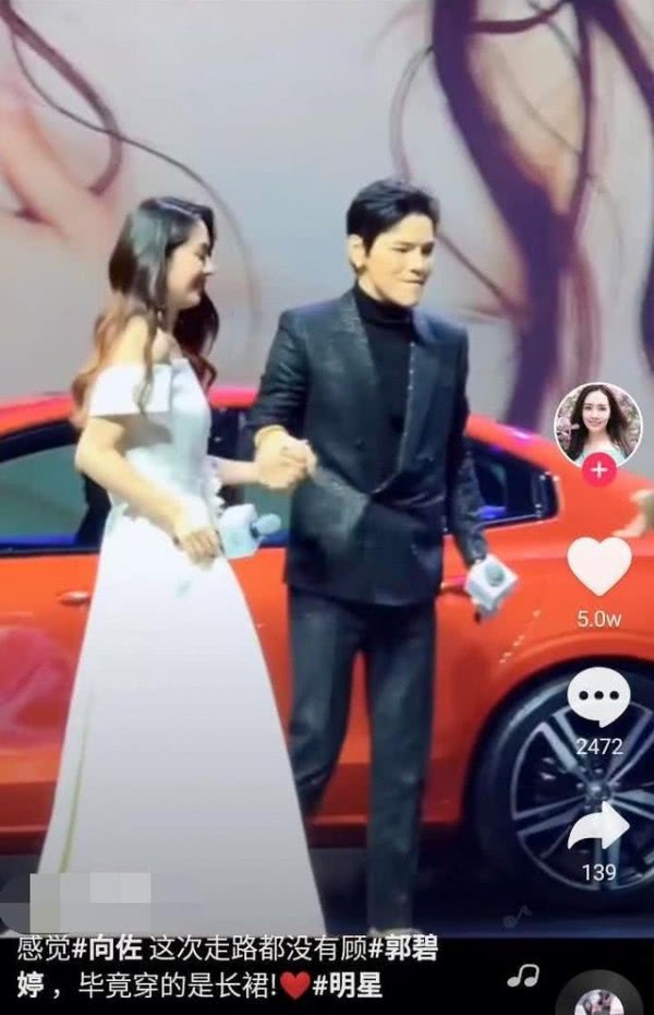 #郭碧婷#婚后现原形?神仙姐姐郭碧婷下跪又被扯,粉丝直呼太卑微!