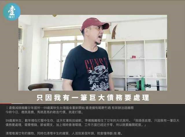 黄秋生|一首《凉凉》送给他！59岁影帝黄秋生欠债跑路，搬离香港躲债