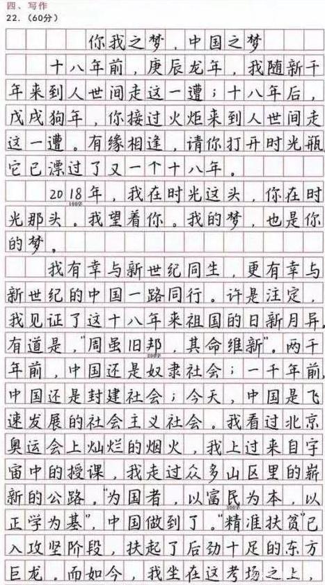 学霸|高考中出现的“神奇字体”，同学你是打印机吗？