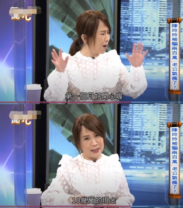 「陈玲玲」名嘴遭诈骗50万，老公一气之下要离婚：这么蠢，咱们离一离分一分