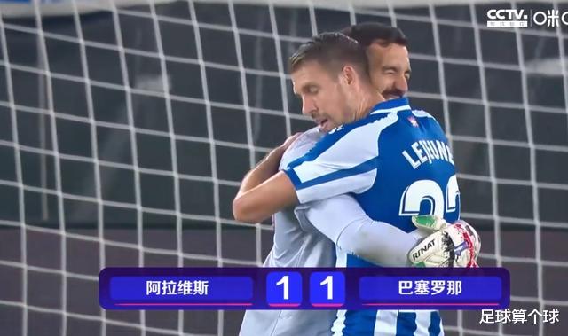 巴塞罗那|1-1！梅西闷闷不乐！科曼快要愁死！前皇马门将令巴萨怀疑人生
