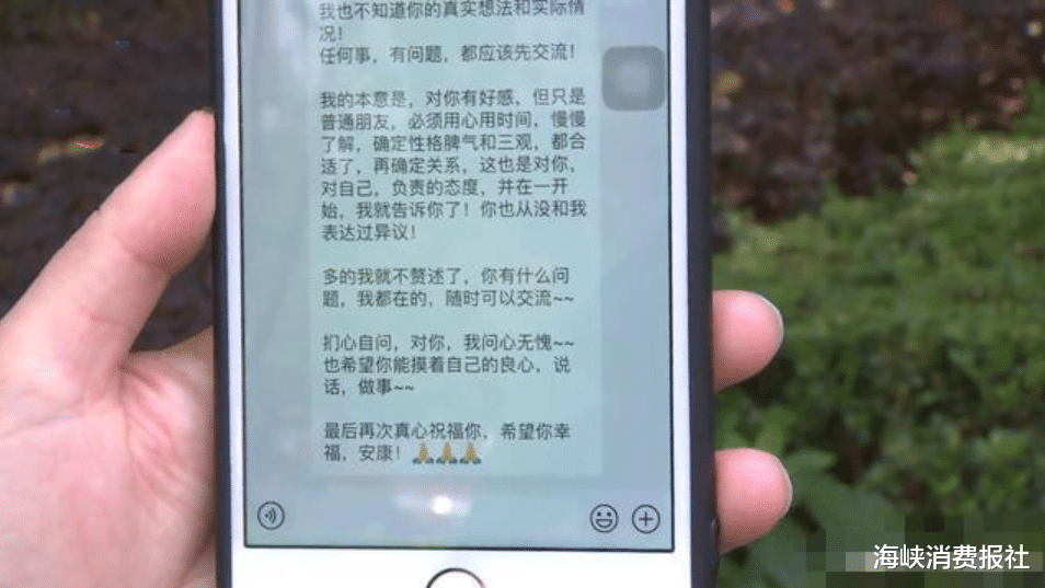 浙江省|女子花34800找男朋友,怀疑男方动机不纯,男方:浪费时间!