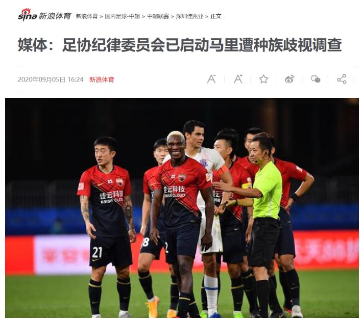 上海申花|动真格！足协成立调查小组彻查申花！