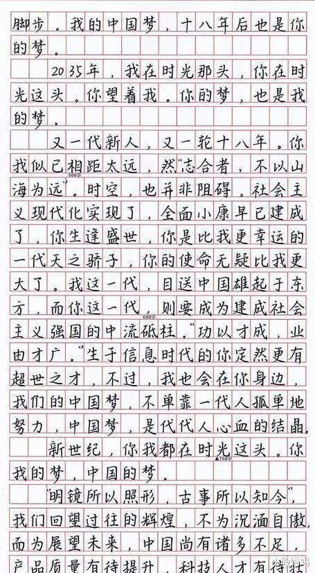 衡水中学|衡水中学到底有多“狠”?学生字迹堪比“印刷体”,网友:有啥用