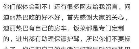 杨幂@《长歌行》剧组够赞！热巴房车被拍保安秒上车，对她的饮食更用心