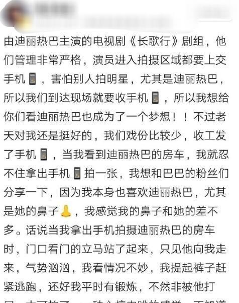 杨幂@《长歌行》剧组够赞！热巴房车被拍保安秒上车，对她的饮食更用心