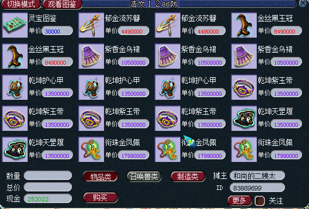 梦幻西游|梦幻西游：经常遇到东西卖不出，自己消费又太贵了！