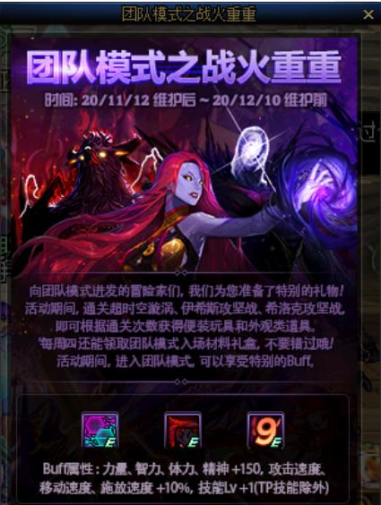 地下城与勇士|积分商城即将更新，+13强化券来临，DNF11.12版本前瞻