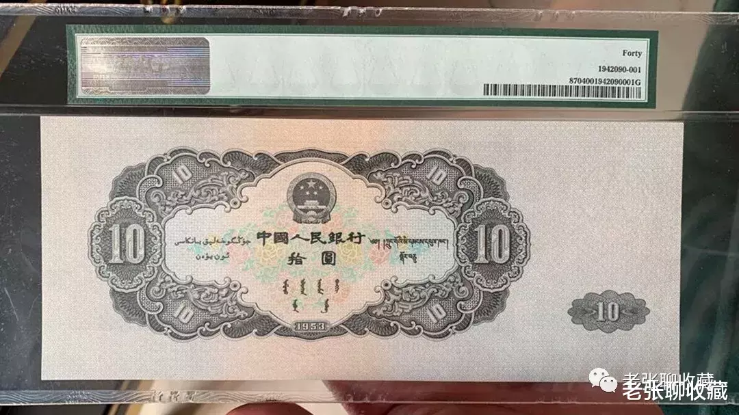 大黑十|最值钱的10元纸币,一张价值30万元以上,谁有谁发财!