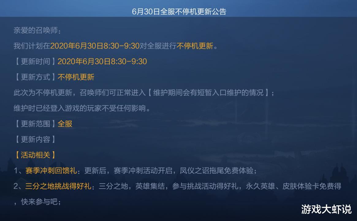 『王者荣耀』王者水晶突然史诗更新,新手玩家迎来上分潮,土豪:绝版皮肤