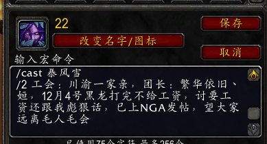 【网络暴力】怀旧服：网络暴力在魔兽世界怀旧服盛行