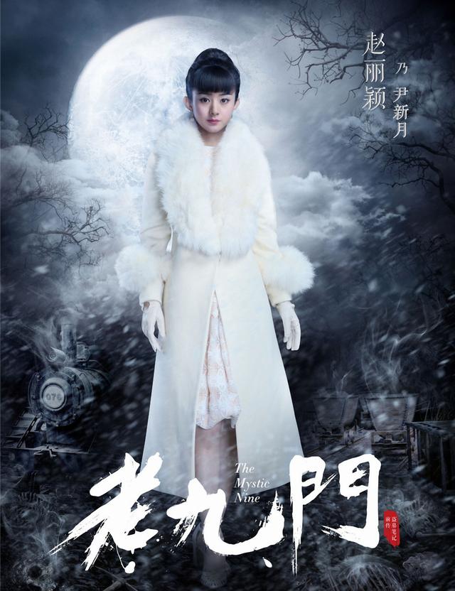 「赵丽颖」《老九门2》重燃回归，佛爷，二爷，赵丽颖原班人马，再次下墓