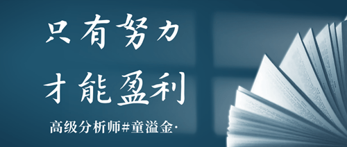 『黄金价格』童溢金:黄金为何一度急涨逼近1760后又坠落?日内该如何布局?