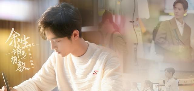 预告片|肖战新剧《余生》创纪录，预告播放量破2亿，将计入正片总数