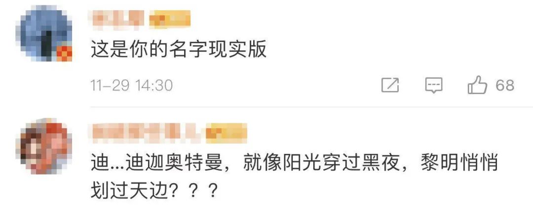 日本|巨大火球突降日本，瞬间照亮夜空！网友：《你的名字》现实版