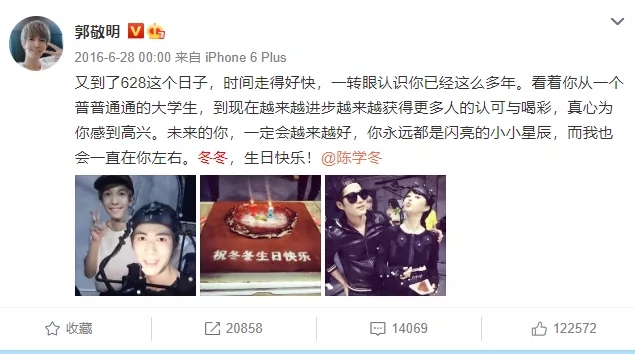 郭敬明|郭敬明虽然发微博称自己“上楼了”，但他最爱的是谁大家都懂！