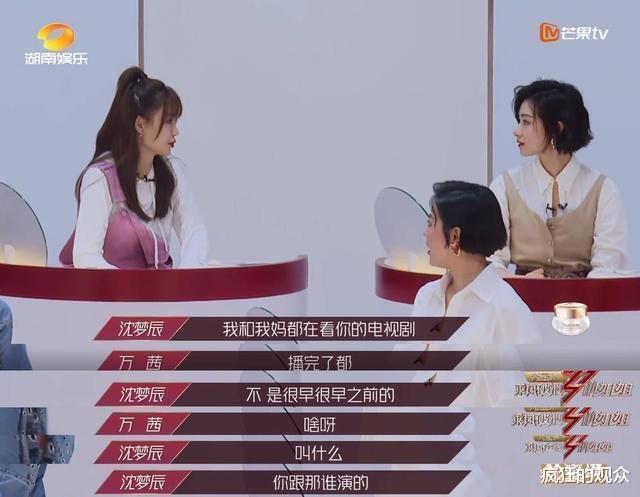 『许飞』《乘风破浪的姐姐》中情商最低的4个女星,令人窒息