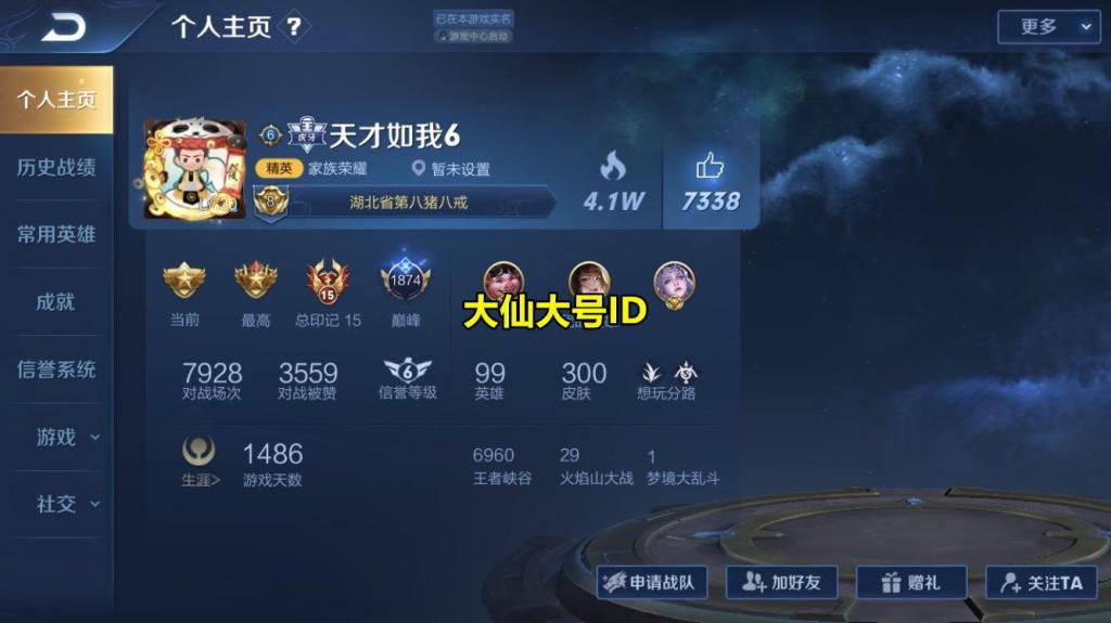 「国服」【王者荣耀】:张大仙问鼎国服,流言蜚语不攻自破!