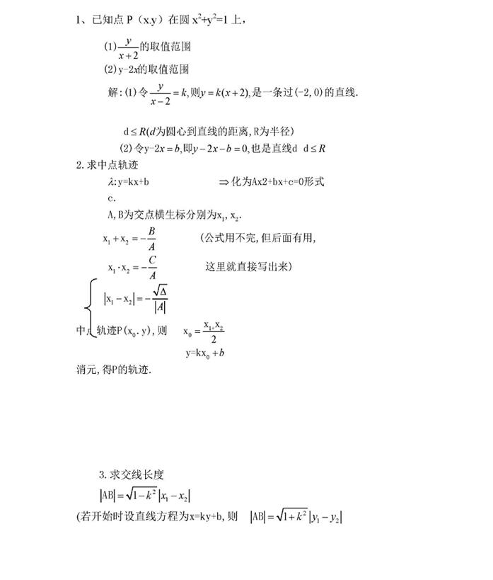 数学|?建议收藏！高考数学历年常见题型汇总，打印学习拿下高分