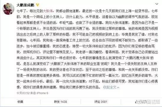 大鹏|情商最低的主持人出现了？连续两期发言，都让气氛尬上加尬