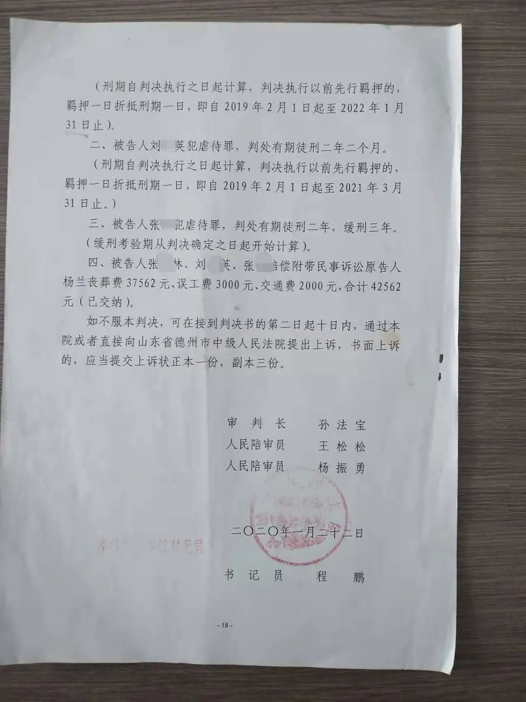小云|23岁女子因不孕遭婆家虐死，婚前体重160斤去世时仅60多斤