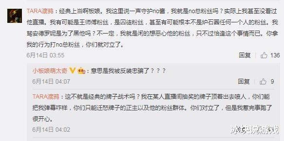 炉石传说■炉石传说：板娘爱夫心切炮轰NO总，网友：杀敌一千自伤八百