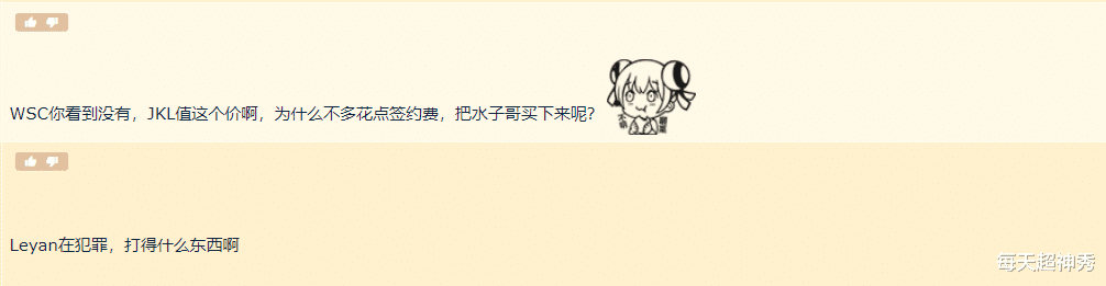 【ig】IG惜败TES,官方写下75字致歉,粉丝喊话WSC:JKL值这个价!