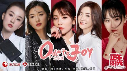 蒋欣：《欢乐颂3》蒋欣退出，坐实和刘涛不和传闻？塑料闺蜜情很“狗血”