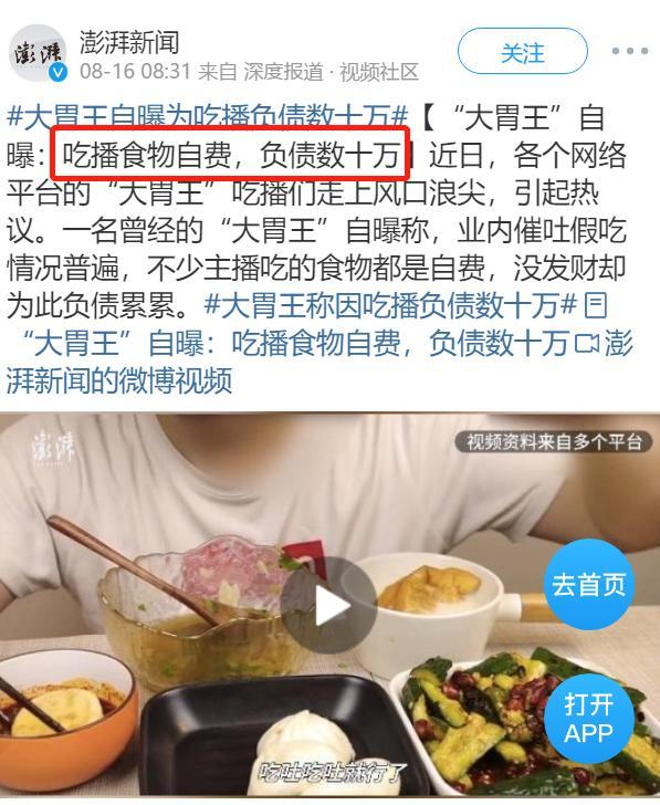 周冲的影像声色|21秒狂赚10万，胖到280斤后暴毙身亡：吃播们，求你们别再作了！