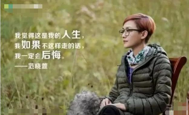 「范晓萱」影后到“魔女”,疑为男友割去子宫,直言:子宫是可有可无的器官