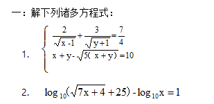 招生|高考题解方程让你我“怀疑人生”！注意这是第一题！1933年《国立中央大学》招生