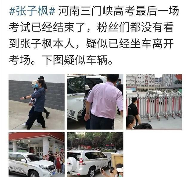 张子枫|网曝张子枫直接坐私家车进考场,看不起彭昱畅分数却不如彭昱畅?
