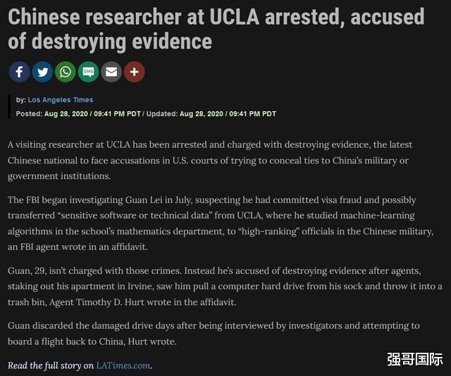 突發：兩名中國研究員遭逮捕！繼孟晚舟事件後FBI再度發難-圖2