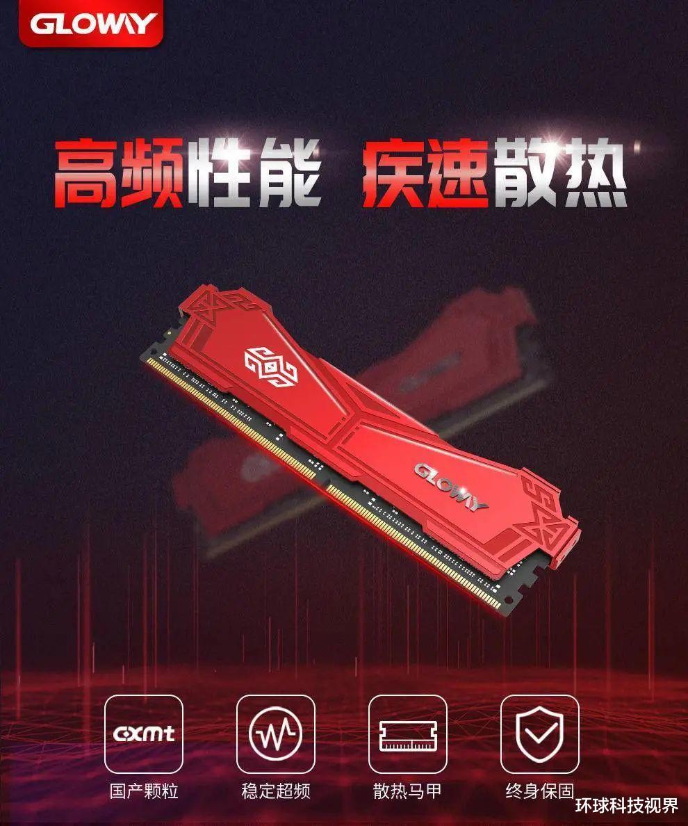 |国产一出“众神”退散?光威全新马甲条再一次争当表率!