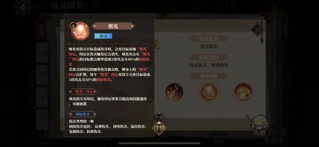 山海镜花▲山海镜花：刷图匹配群体伤害才是王道？细数能够AOE的SSR镜灵们