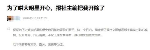 李雪琴|脱口秀大会杨蒙恩直播爆料明星嘉宾不配合，网友直指郑爽和徐峥