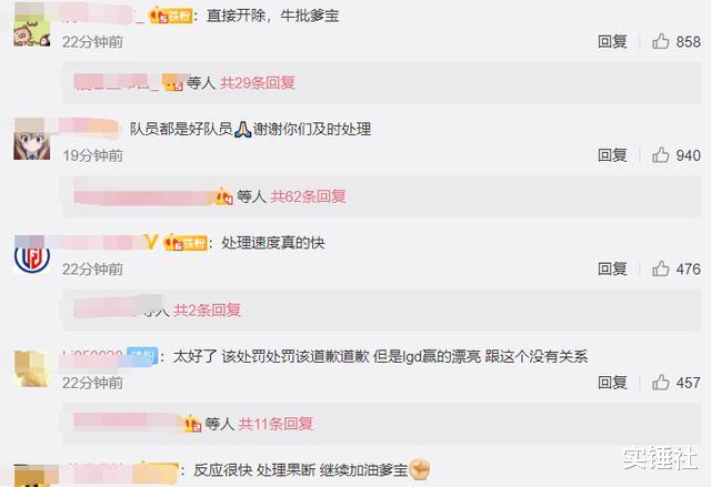 LGD|碾压IG后LGD公开向Theshy道歉，火速开除员工平公愤！真的不能忍