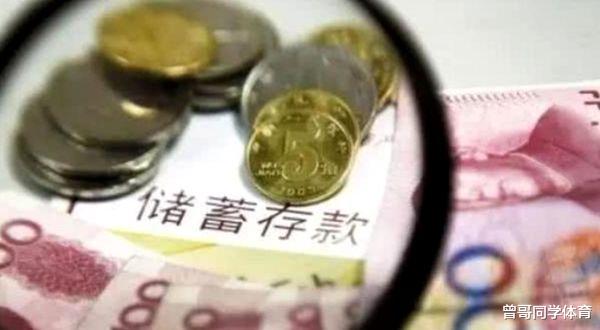 ##存款与“不存款”有何区别，专家：几年过后，差距一目了然！