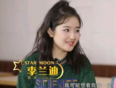 『高伟光』有种整容叫卸妆，李兰迪妆前好学生，妆后小妖精，网友求她快卸妆