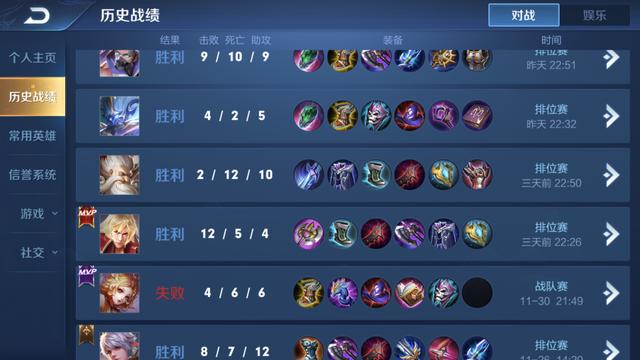 #王者荣耀#王者荣耀：连胜之后必有“连跪”？其实系统有提示，只是你没注意