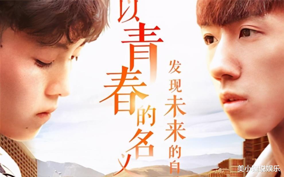 变形计|《变形计》中唯一不犯迷糊的农村娃,把节目当游戏,如今成功逆袭