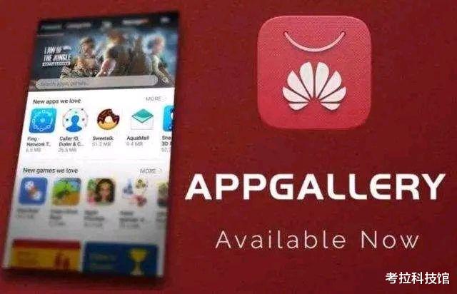 华为|有望取代谷歌?华为正式宣布,网友:只是没想到这么快!