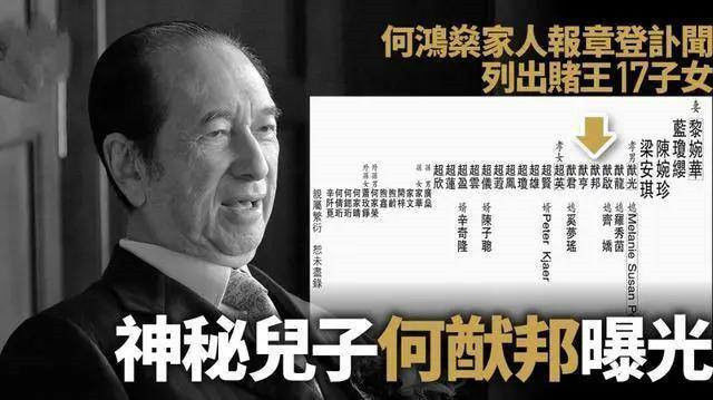 赌王|赌王四太长子被雪藏原因曝光，小时候生病患自闭症，无法与人交流