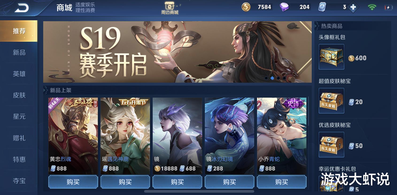 马超▲老虎削弱，马超垫底，张大仙确认S19最强版本之子，天生比别人多70%伤害