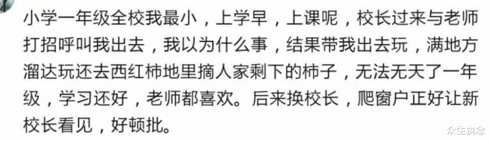 高考|你遇到过多皮的班主任？班级体检，咱们班可别多出个人来～哈哈哈
