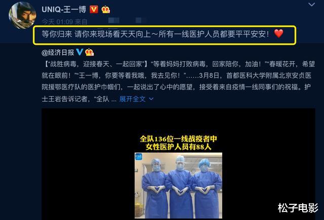 「王一博」暖心！王一博兑现承诺与医护粉丝相见，请她到现场看《天天向上》