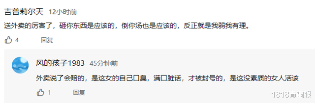 路由器|骑手洒了牛肉汤，女顾客口吐芬芳怒曝光：我的美团账号被封了