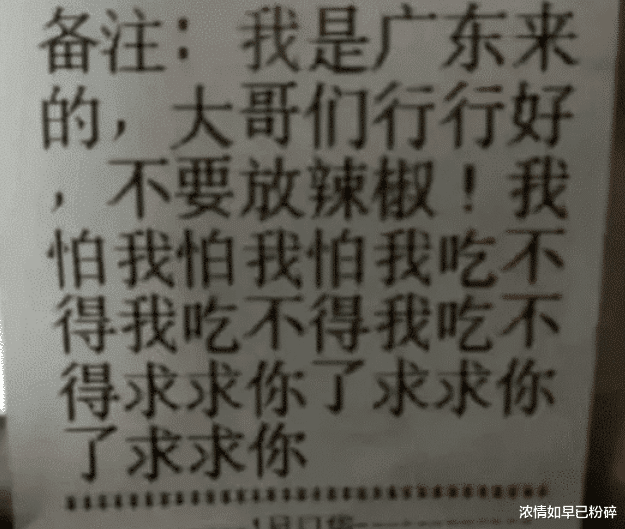 青椒|“老板让我炒青椒炒肉，炒完就被开除？”哈哈哈亏死了