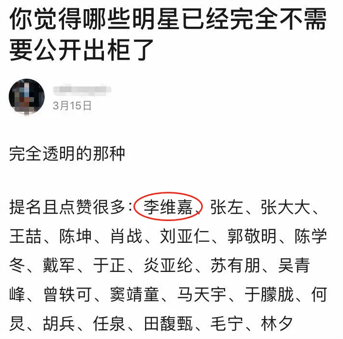 李维嘉|性取向成谜,暴瘦被疑吸毒?李维嘉这些年藏了多少秘密……
